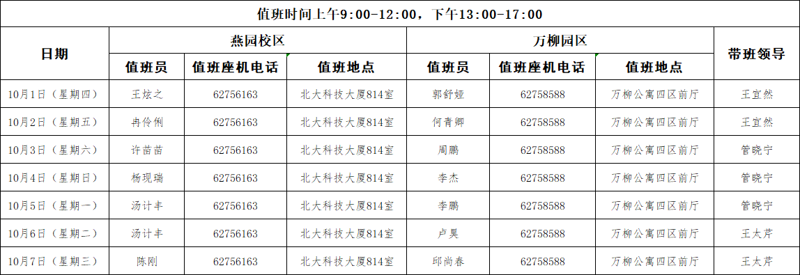 微信图片_20260924093814_67_71.png